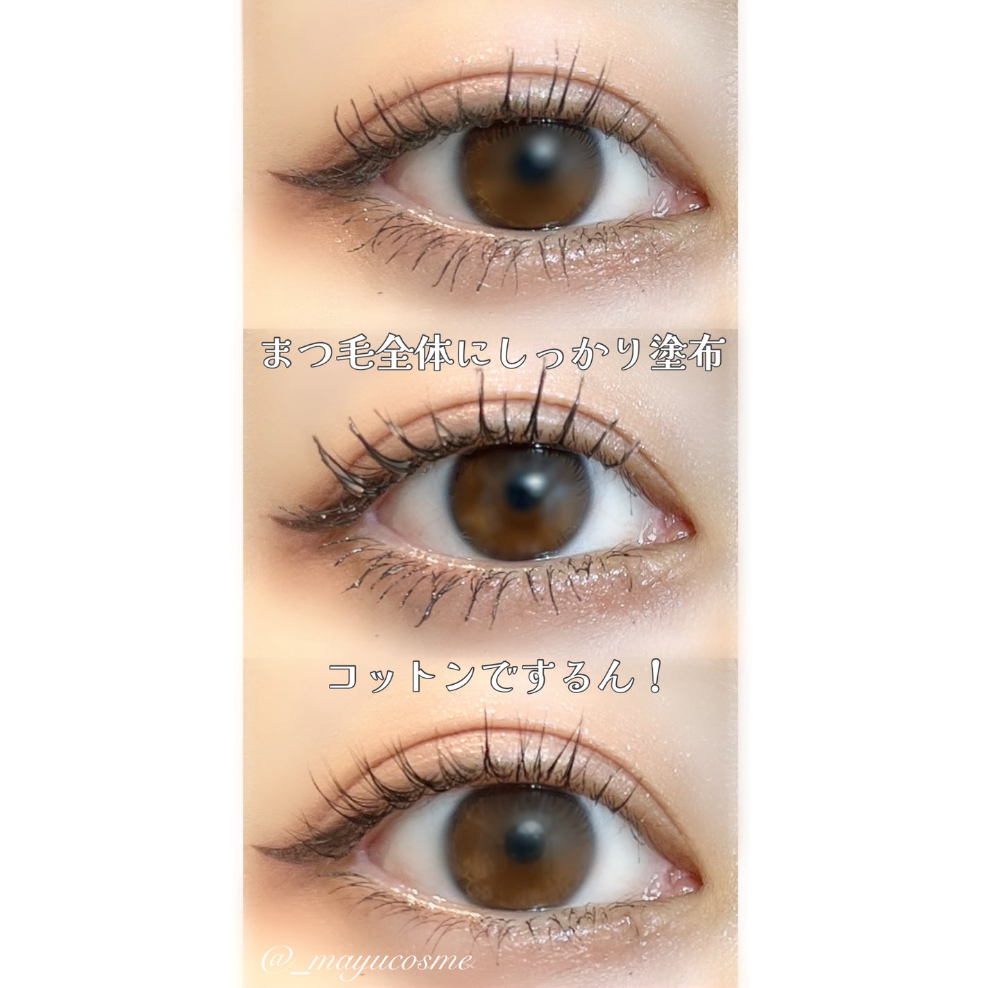 マスカラリムーバー/キングダム/ポイントメイクリムーバーを使ったクチコミ(3枚目)