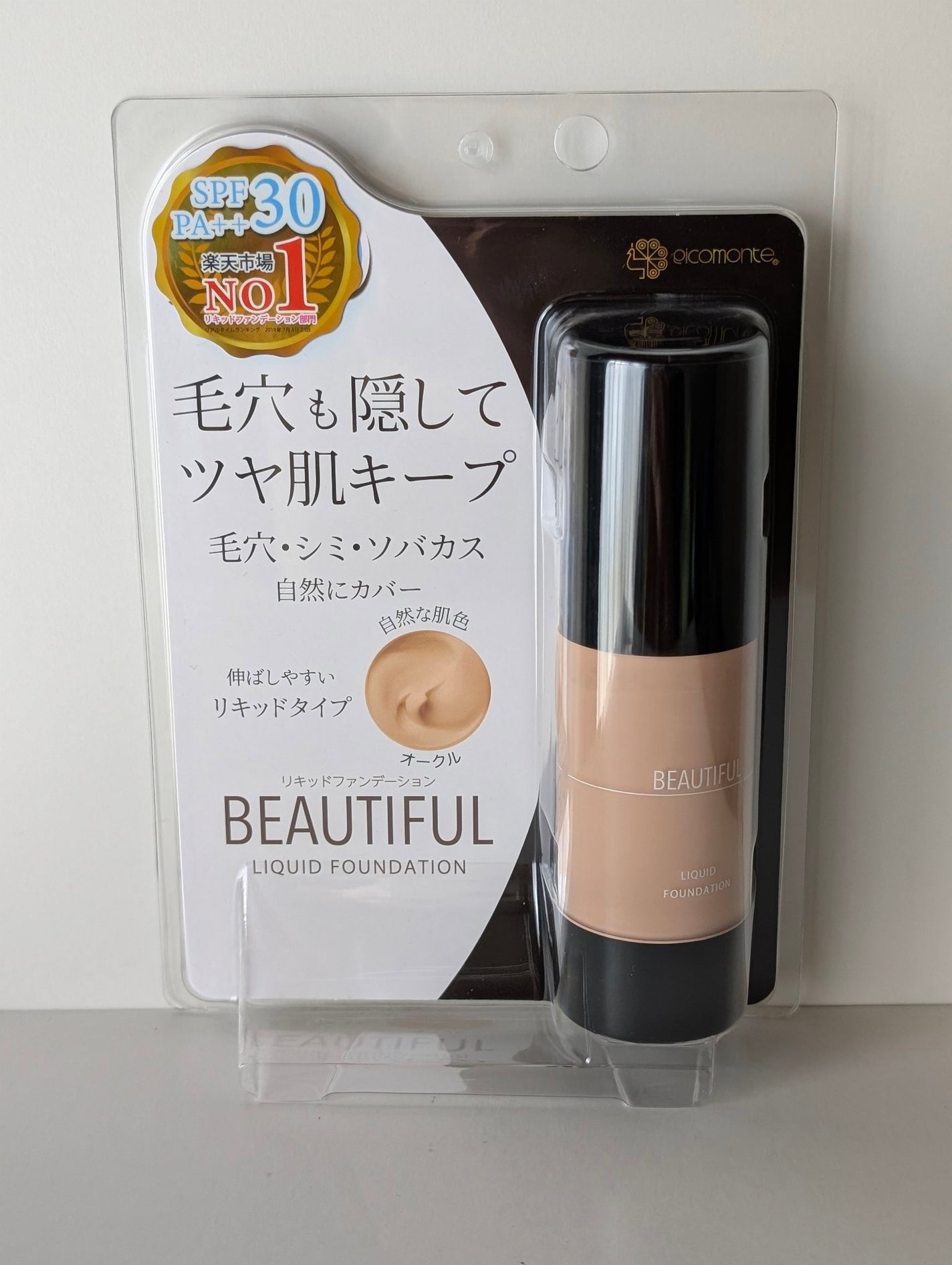 ビューティフル リキッドファンデーション/ピコモンテ/リキッドファンデーションを使ったクチコミ(1枚目)