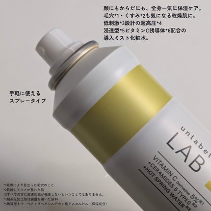 アンレーベル V ディープモイスチャーミスト/unlabel/ミスト状化粧水を使ったクチコミ(2枚目)