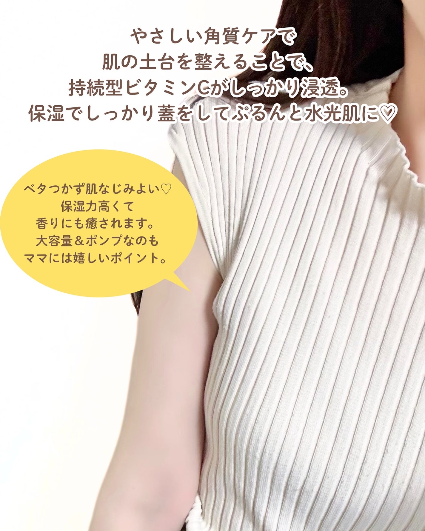 VC アロマミルク/ジョンソンボディケア/ボディミルクを使ったクチコミ(5枚目)