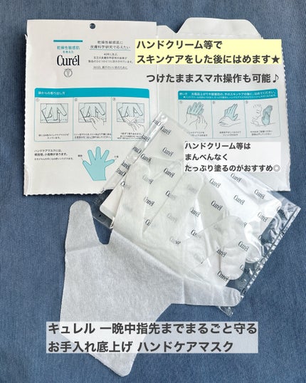 ガサガサかかとをしっとり包む お手入れ底上げ かかとケアマスク/キュレル/レッグ・フットケアを使ったクチコミ(2枚目)