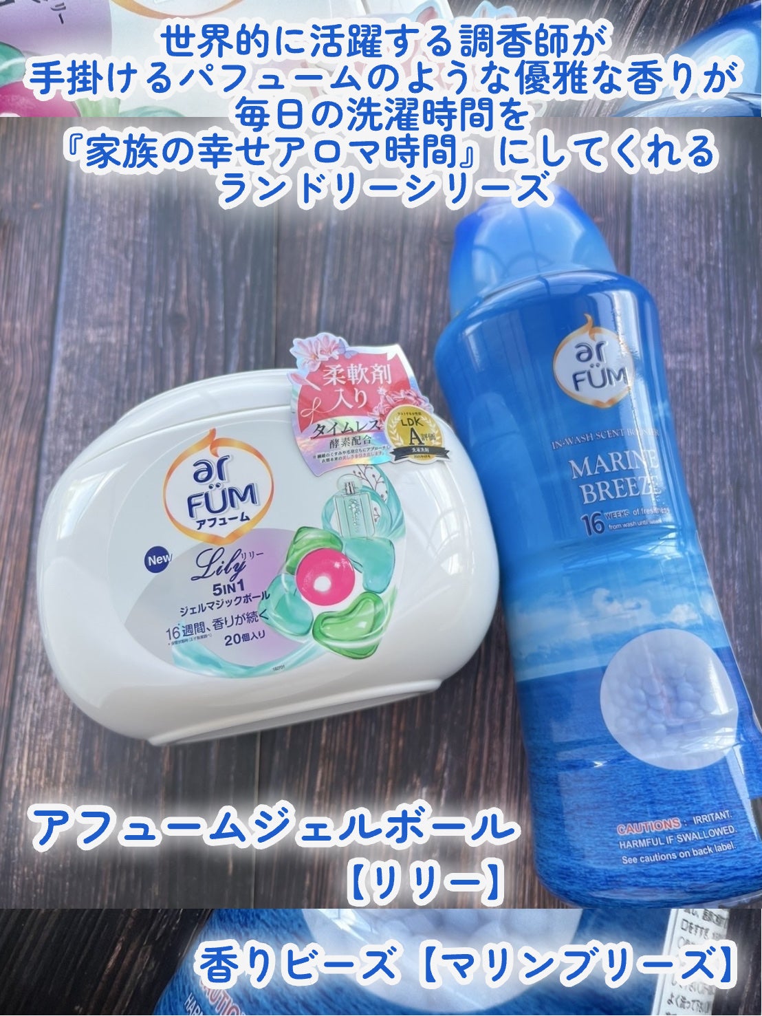 アフューム リリー ランドリーボール/王子製薬/洗濯洗剤を使ったクチコミ(2枚目)