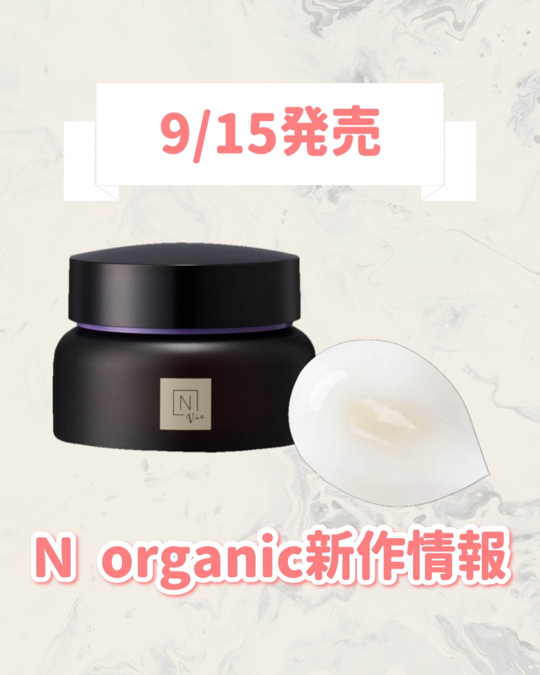 N organic オーガニック Vie ヒアルアップ リフト クリーム N organic Vie ヒアルアップ リフトクリーム｜【公式】N