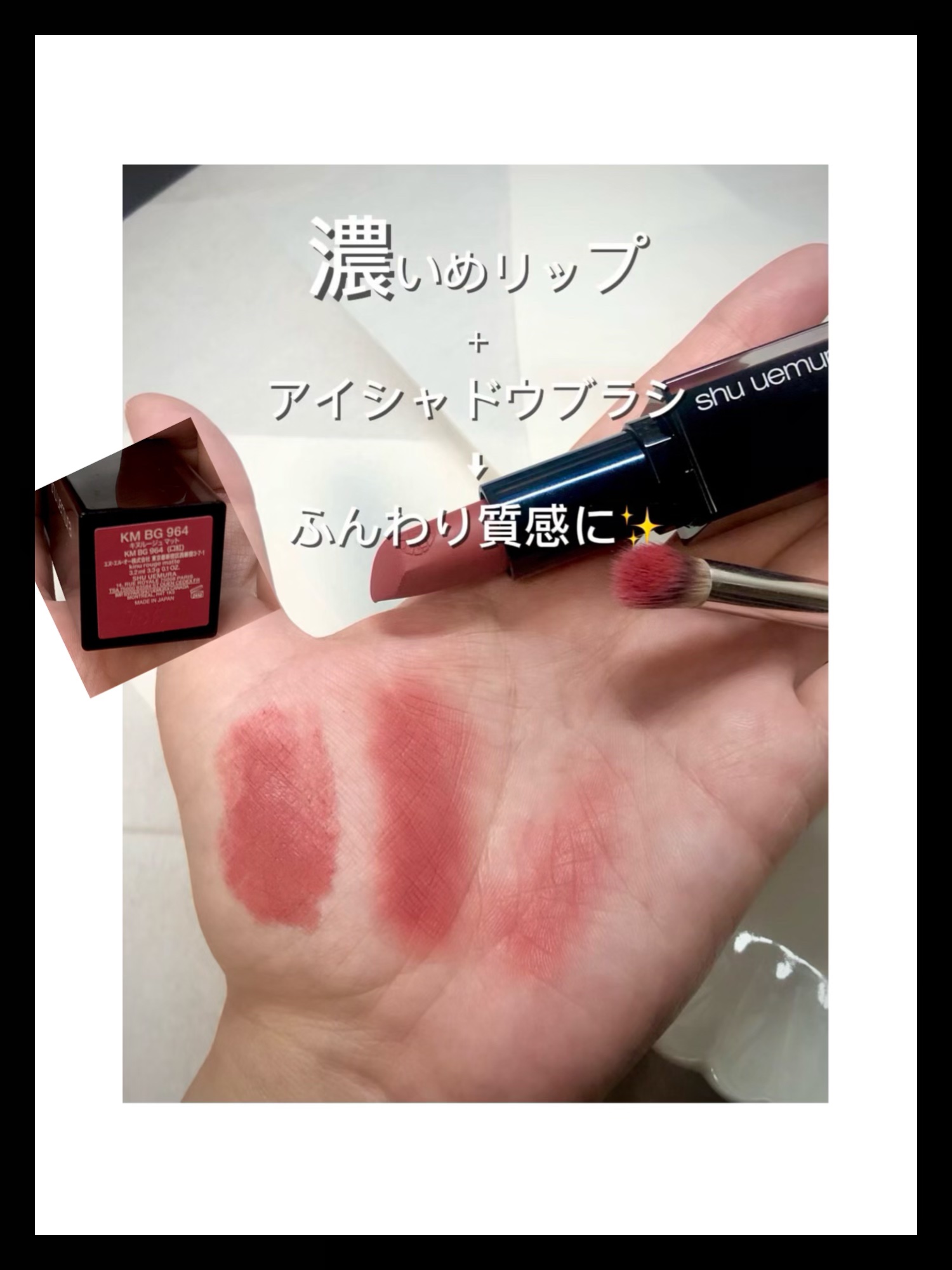 キヌ ルージュ マット/shu uemura/口紅を使ったクチコミ（1枚目）