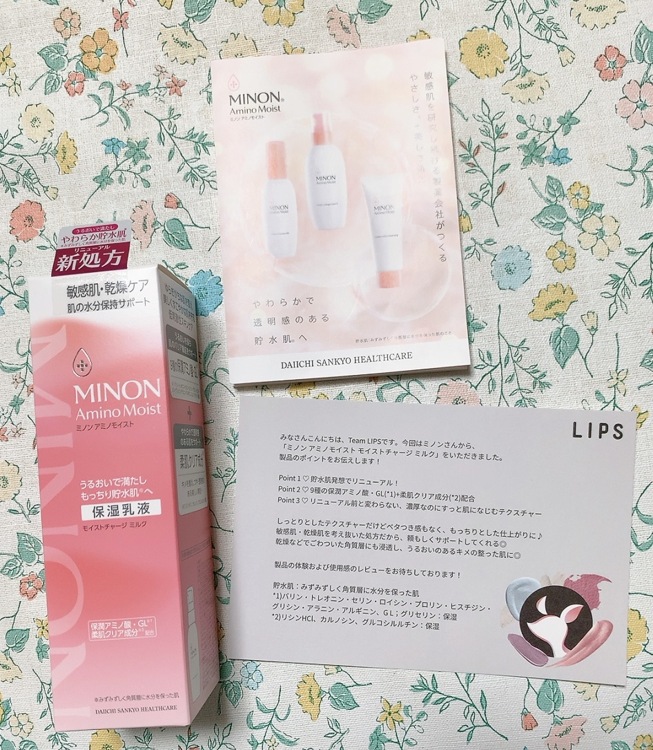 ミノン アミノモイスト モイストチャージ ミルク/ミノン/乳液を使ったクチコミ（3枚目）
