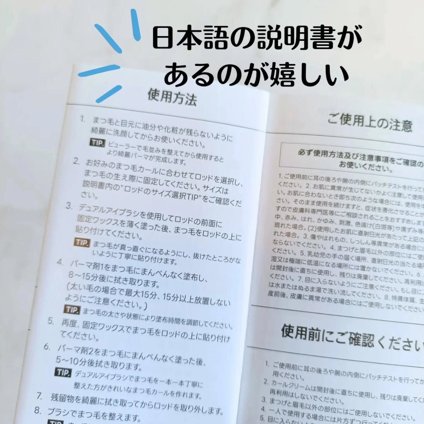 イージーアイラッシュリフトキット/COSNORI/その他キットセットを使ったクチコミ（2枚目）
