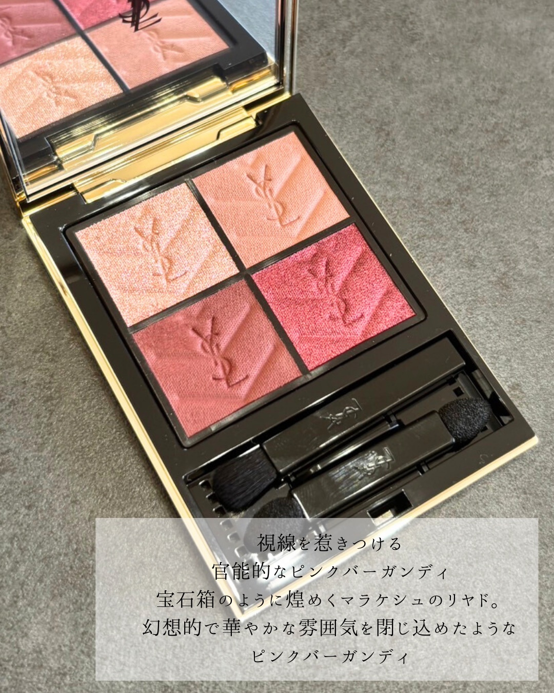 クチュール ミニ クラッチ/YVES SAINT LAURENT BEAUTE/アイシャドウパレットを使ったクチコミ（2枚目）