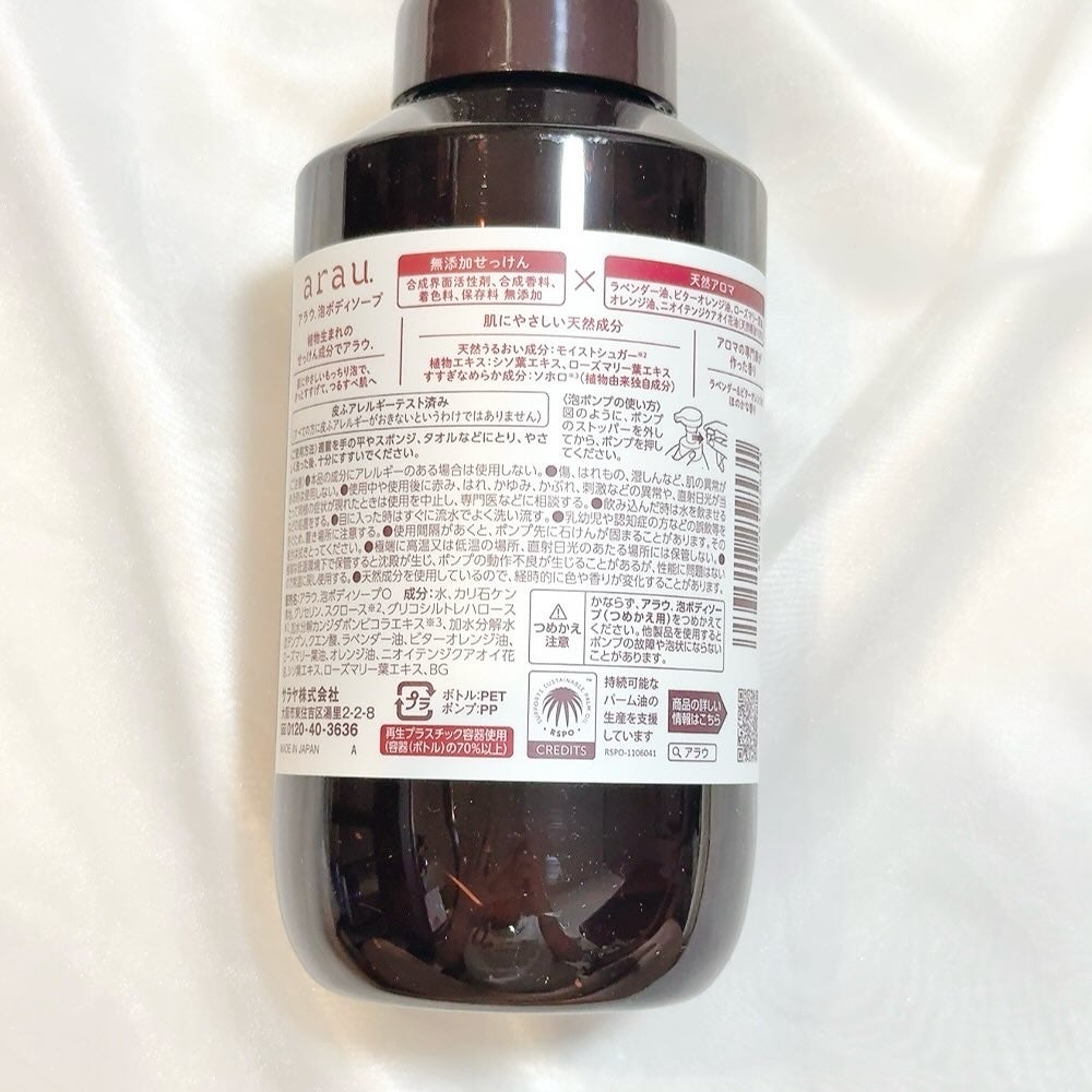 りぃさんのコスメ日記💄 on LIPS 「アラウ.泡ボディソープ♡100%植物原料でできたせっけん泡ボデ..」(4枚目)