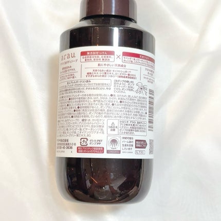 りぃさんのコスメ日記💄 on LIPS 「アラウ.泡ボディソープ♡100%植物原料でできたせっけん泡ボデ..」(4枚目)