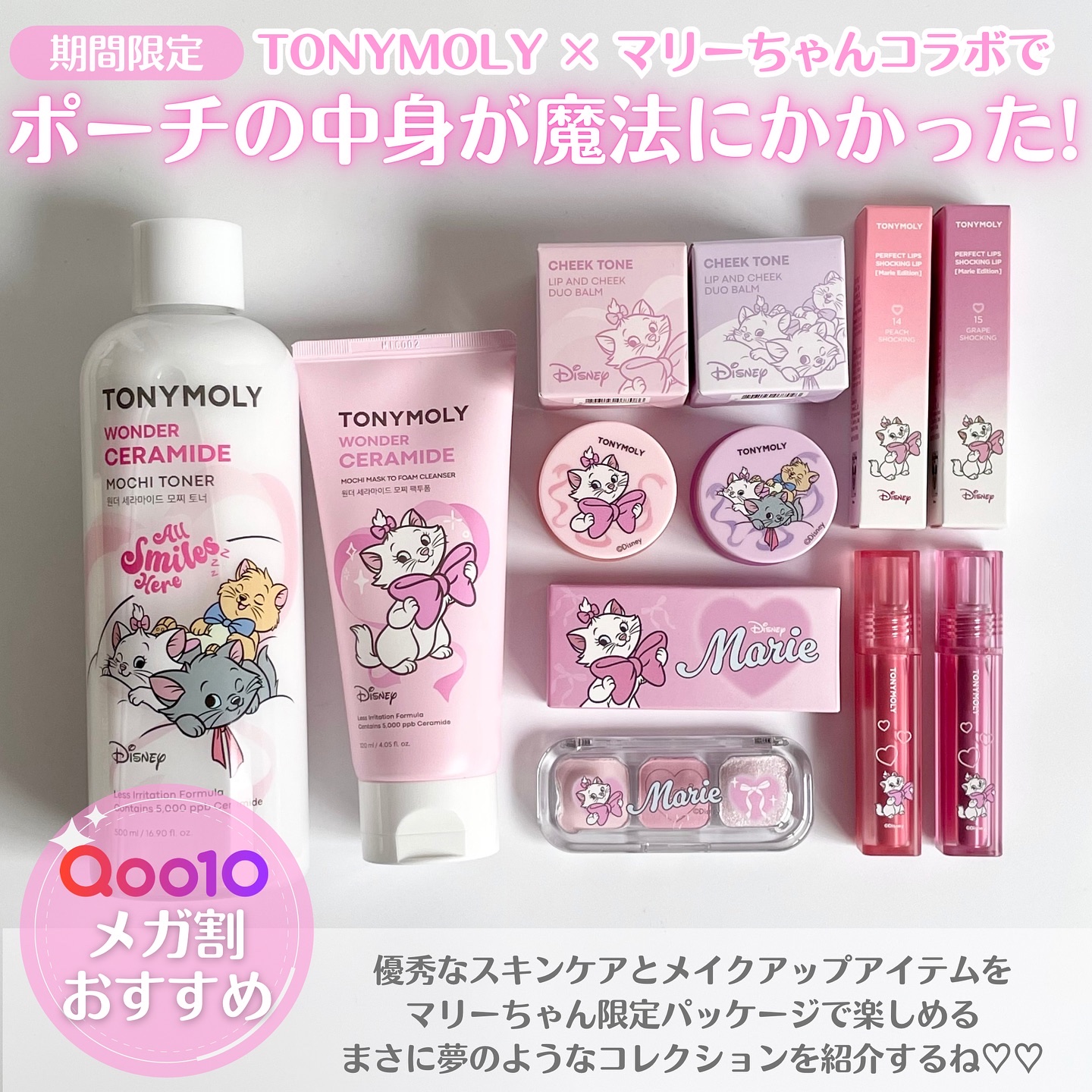 アイトーンアイシャドウパレット（マリーエディション）/TONYMOLY/アイシャドウパレットを使ったクチコミ（2枚目）