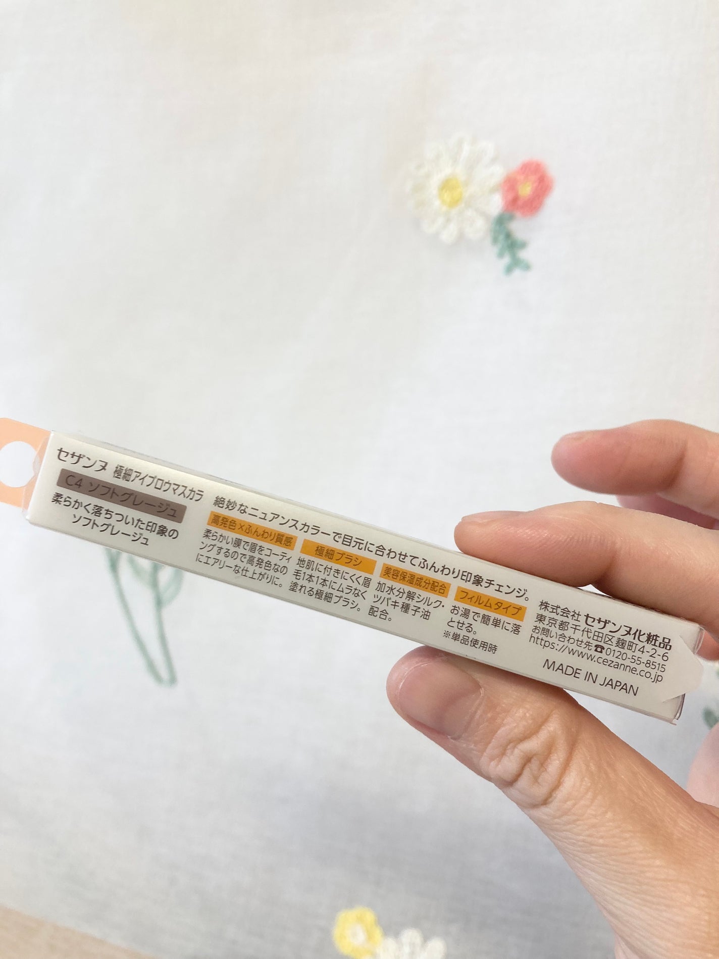 極細アイブロウマスカラ/CEZANNE/眉マスカラを使ったクチコミ(6枚目)