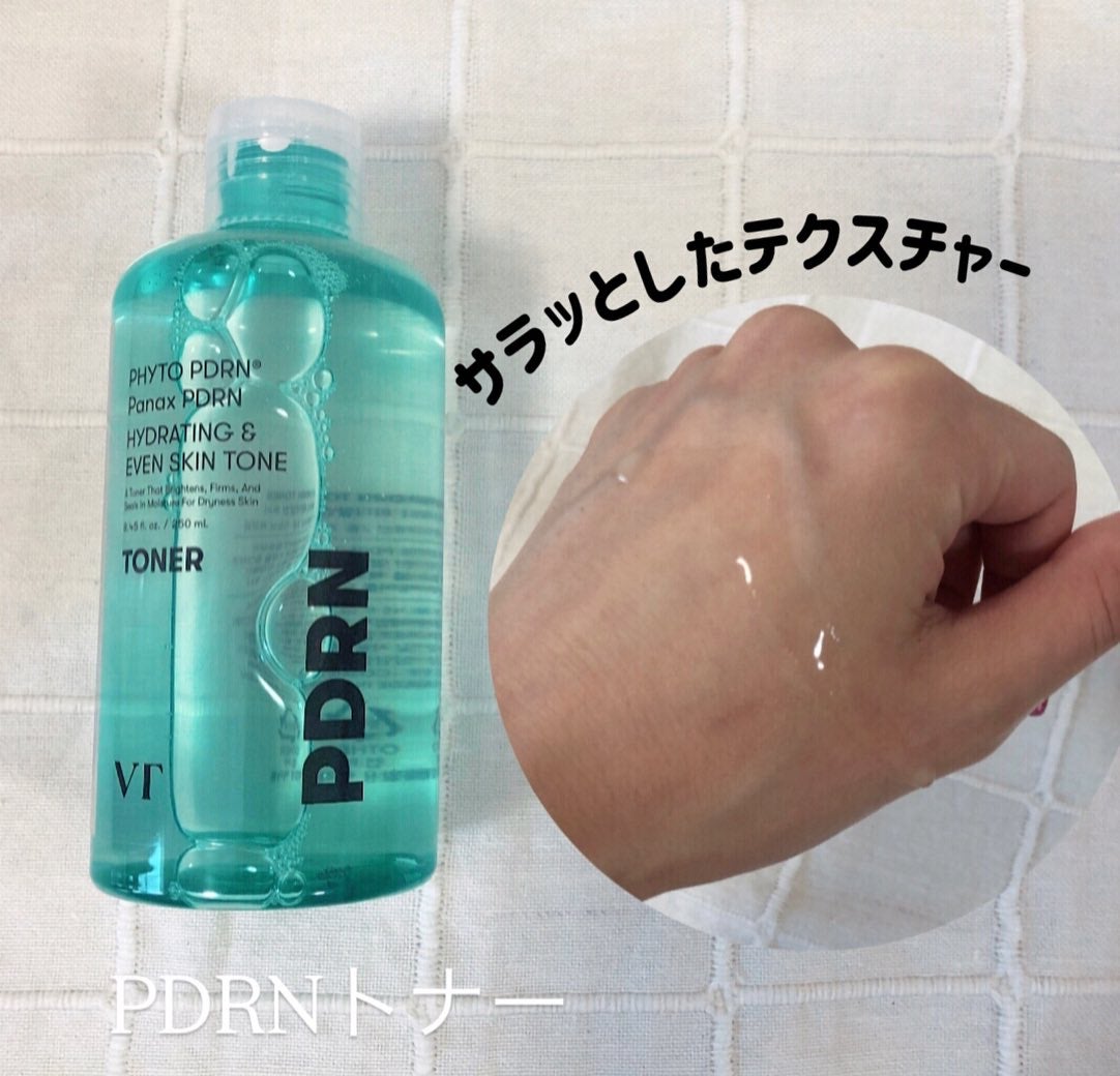 リードルS PDRN+ セラム/VT/美容液を使ったクチコミ(3枚目)