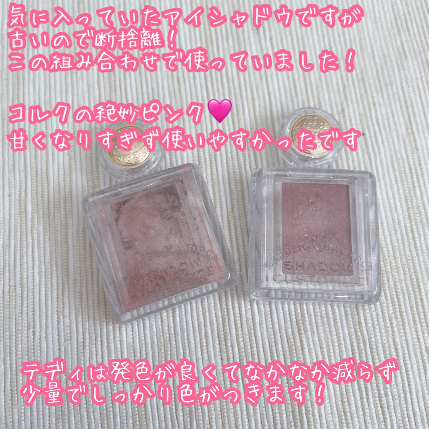 シャドーカスタマイズ/MAJOLICA MAJORCA/単色アイシャドウを使ったクチコミ(2枚目)