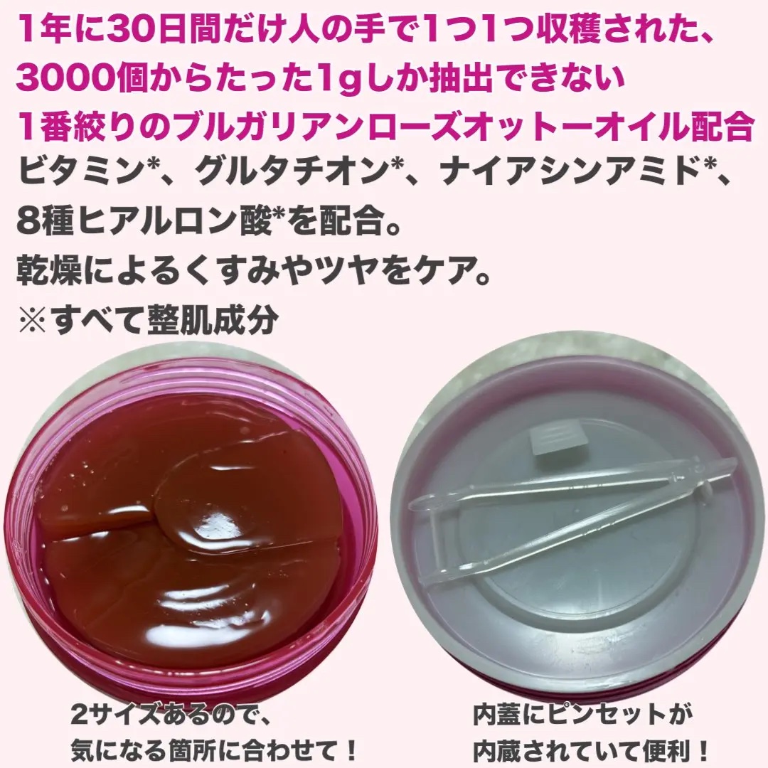 アイソイ 目元集中ケア アイゲルパッチ /ISOI/アイケア・アイクリームを使ったクチコミ（2枚目）