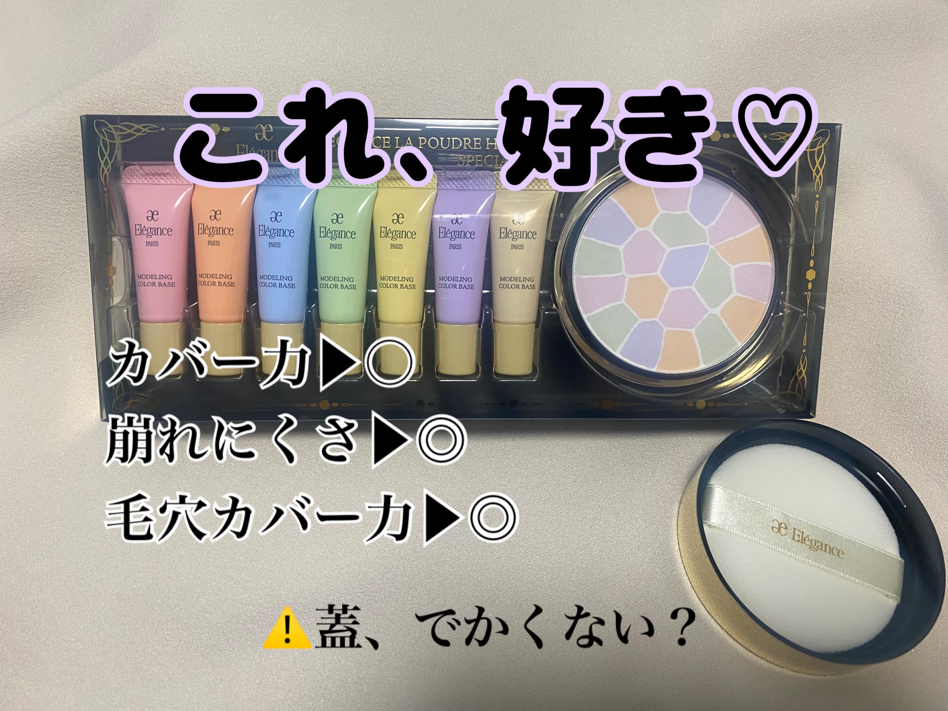 エレガンス ラ プードル オートニュアンス リクスィーズ Ⅰ