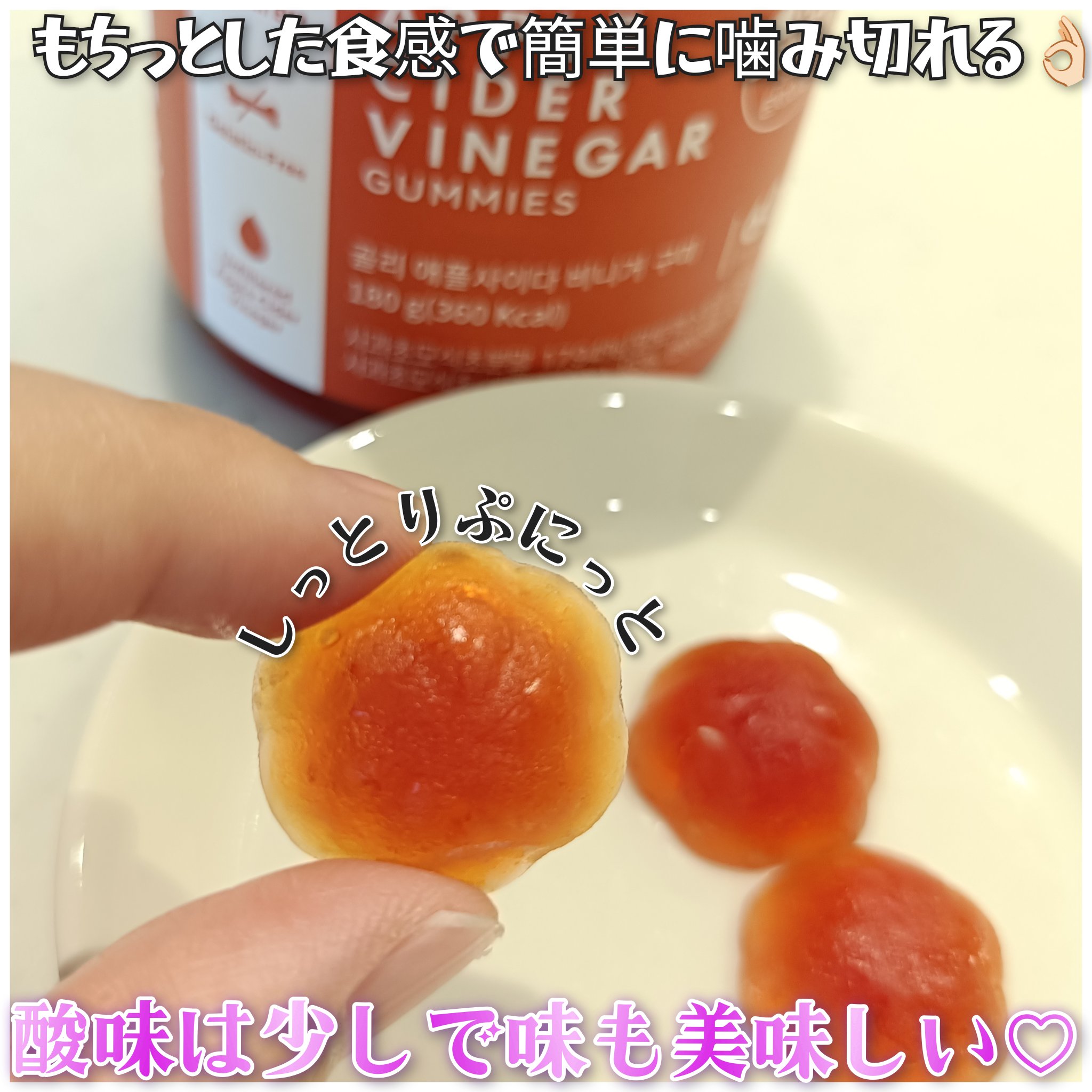アップルサイダービネガーグミ/goli/健康サプリメントを使ったクチコミ（3枚目）