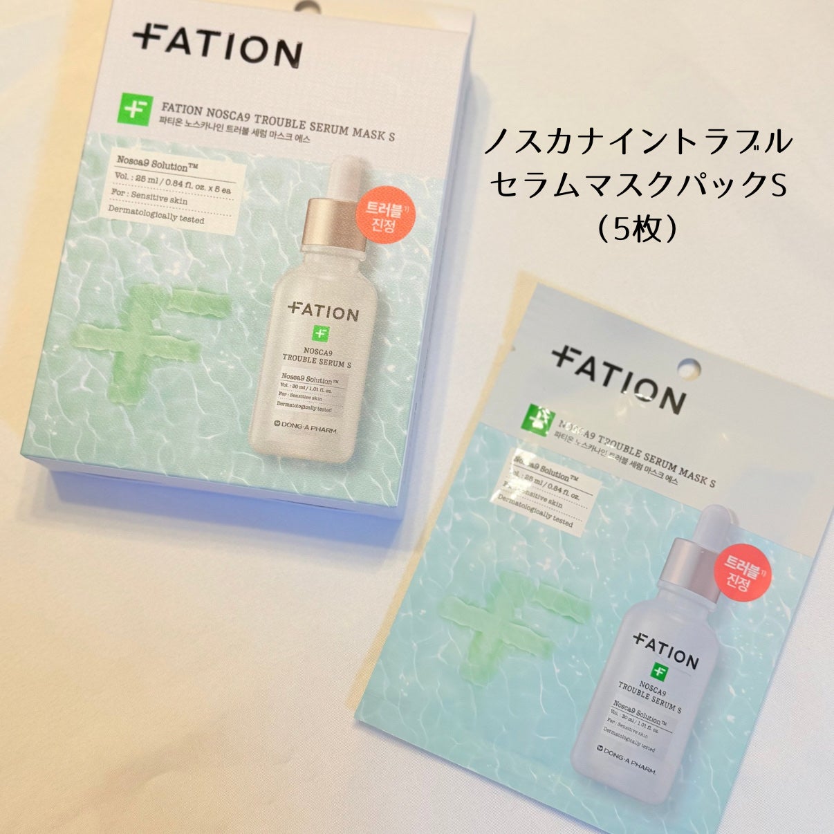 ノスカナイン T セラムマスク S/FATION/シートマスク・パックを使ったクチコミ(5枚目)