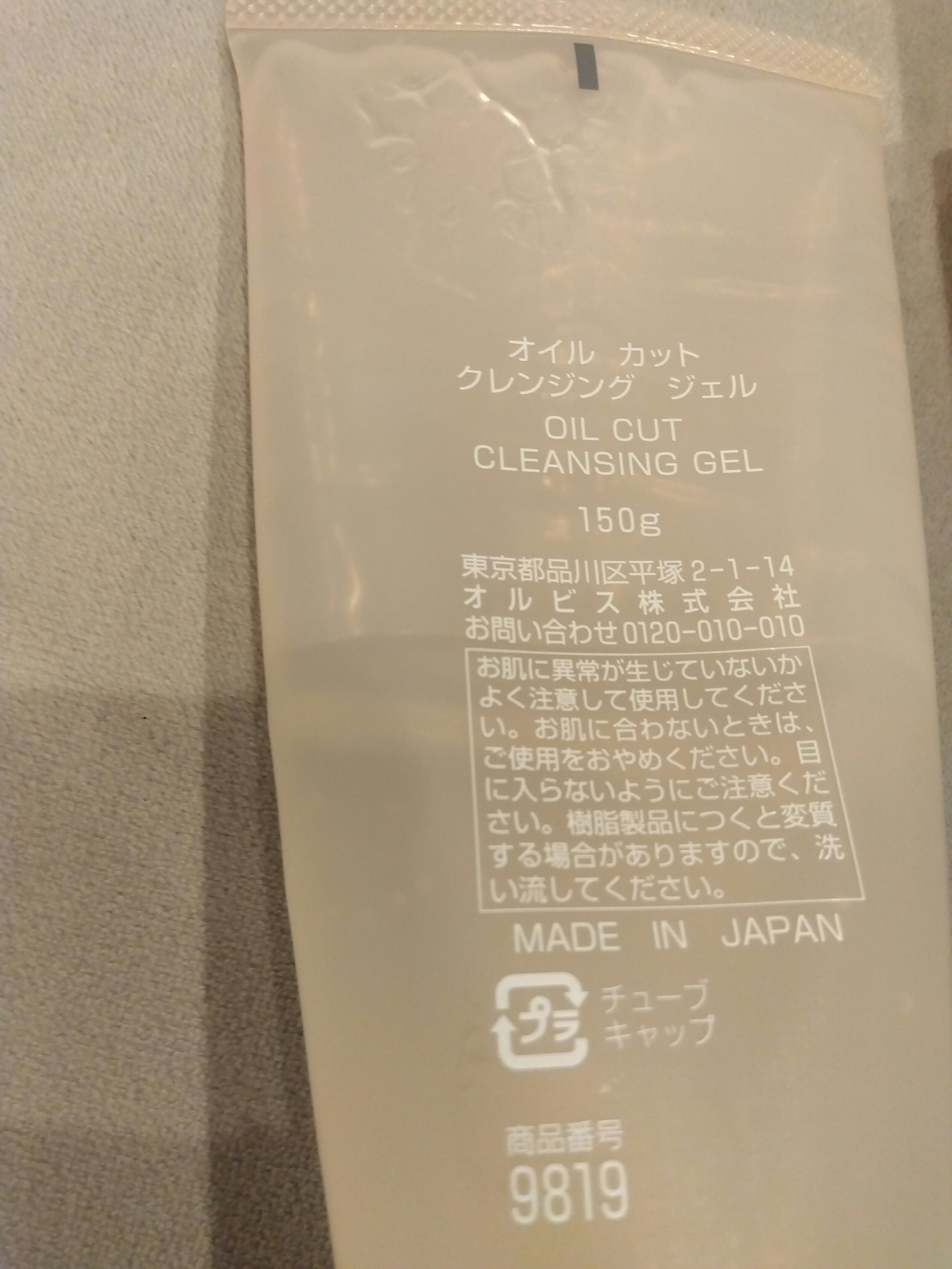 カルテHD バランスケア ローション/カルテHD/化粧水を使ったクチコミ（2枚目）