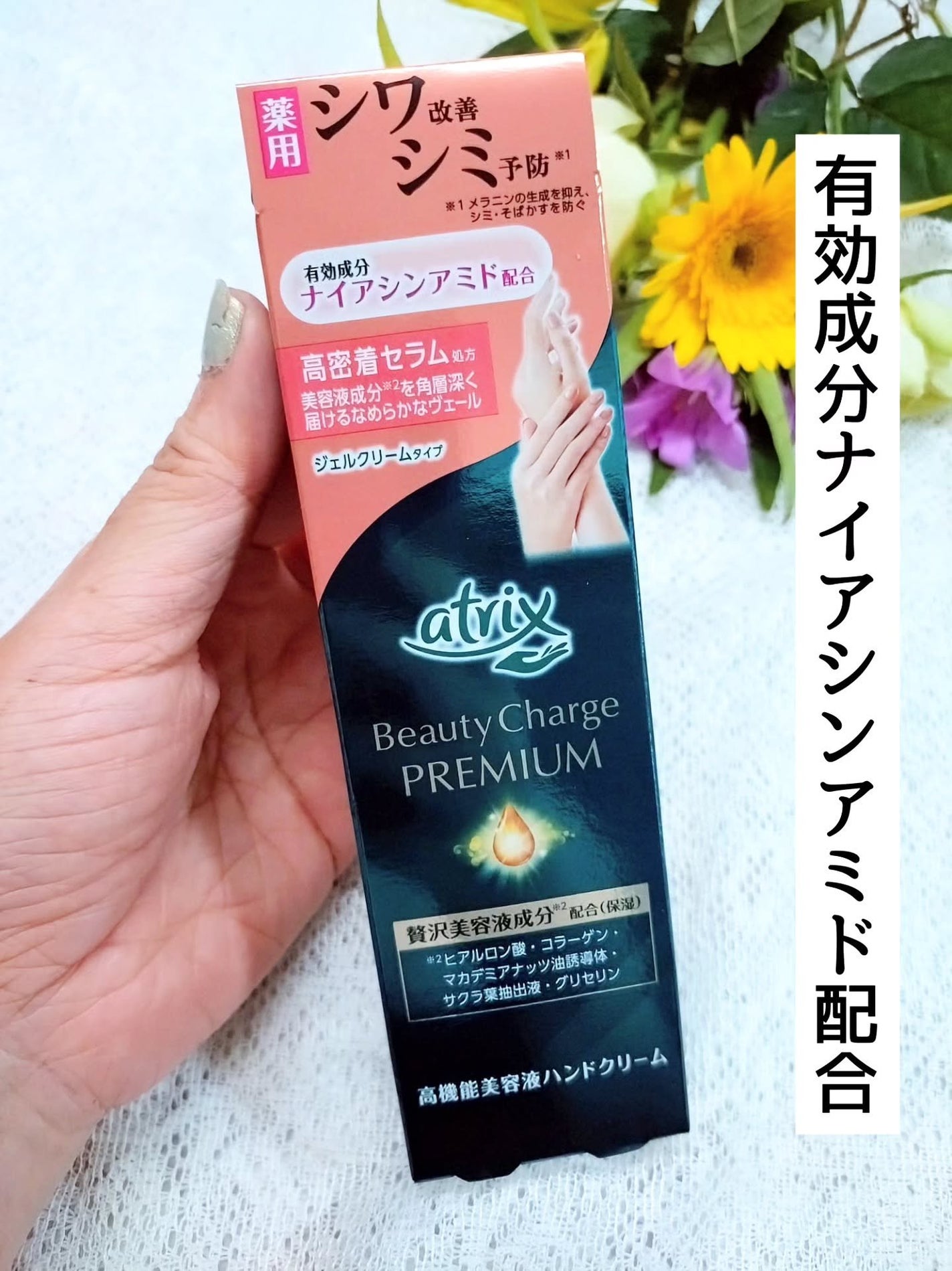 アトリックス ビューティーチャージプレミアム シワ改善 ハンドジェルクリーム 無香料/アトリックス/ハンドクリームを使ったクチコミ(2枚目)