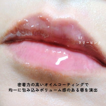 GLOW TINTED LIP OIL/Rest & Recreation BEAUTY/リップオイルを使ったクチコミ(3枚目)