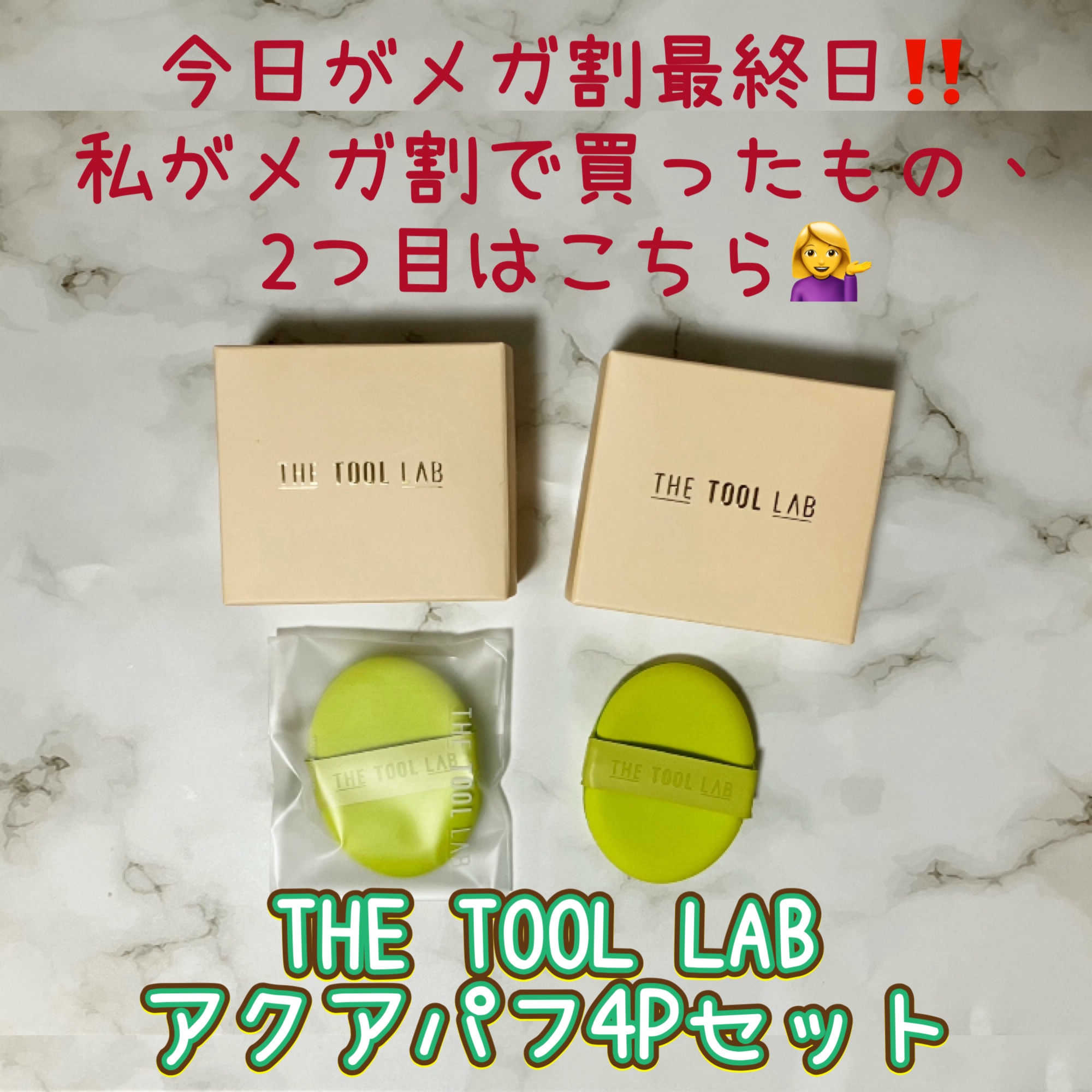 THE TOOL LAB アクアフィックスパフ OVAL/THE TOOL LAB/パフ・スポンジを使ったクチコミ（1枚目）