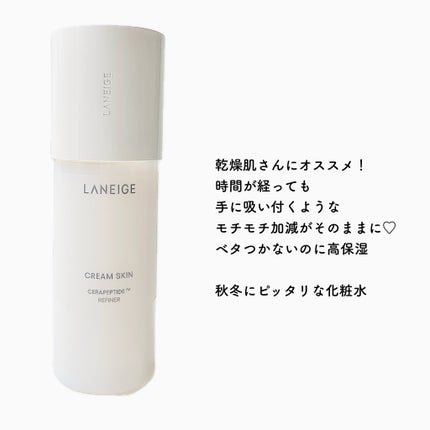 クリームスキン ローション/LANEIGE/化粧水を使ったクチコミ(6枚目)