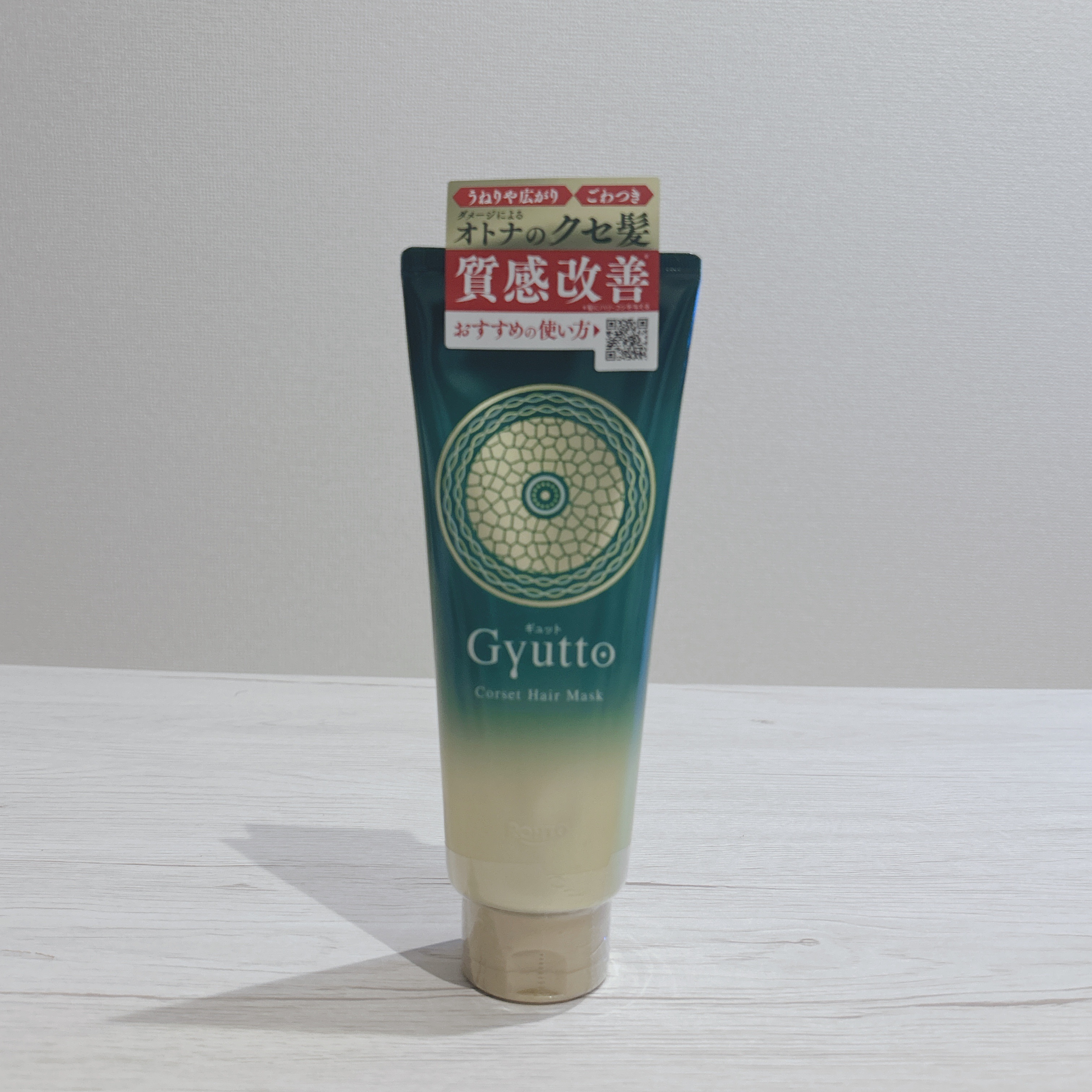 ギュットコルセットヘアマスク/Ｇｙｕｔｔｏ/ヘアマスク・ヘアパックを使ったクチコミ（1枚目）