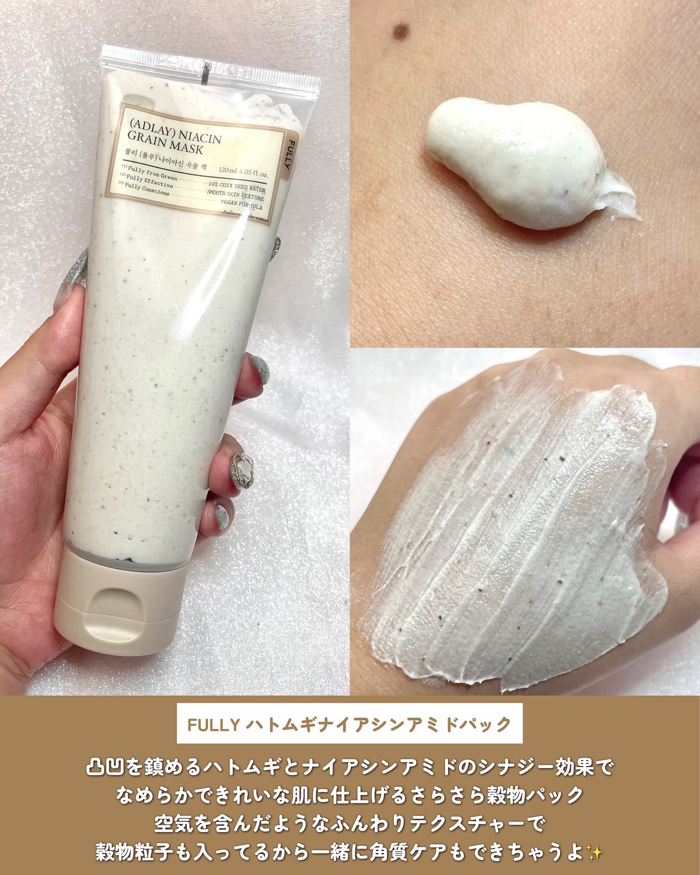 米セラミドカプセルクリーム/FULLY/フェイスクリームを使ったクチコミ（3枚目）