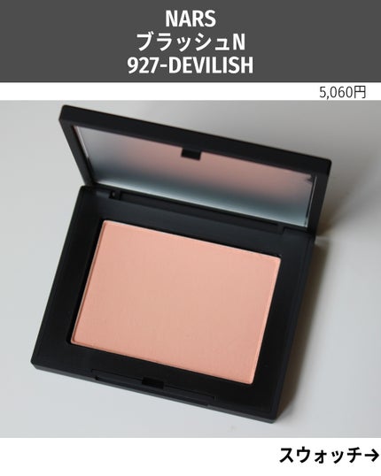 ブラッシュ N/NARS/パウダーチークを使ったクチコミ(3枚目)
