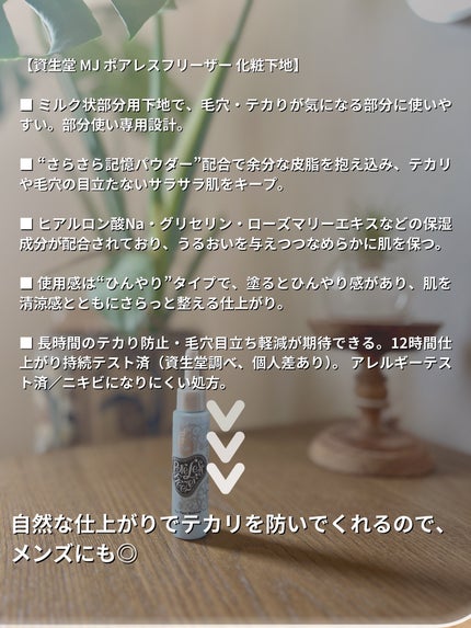 ポアレスフリーザー/MAJOLICA MAJORCA/化粧下地を使ったクチコミ(2枚目)