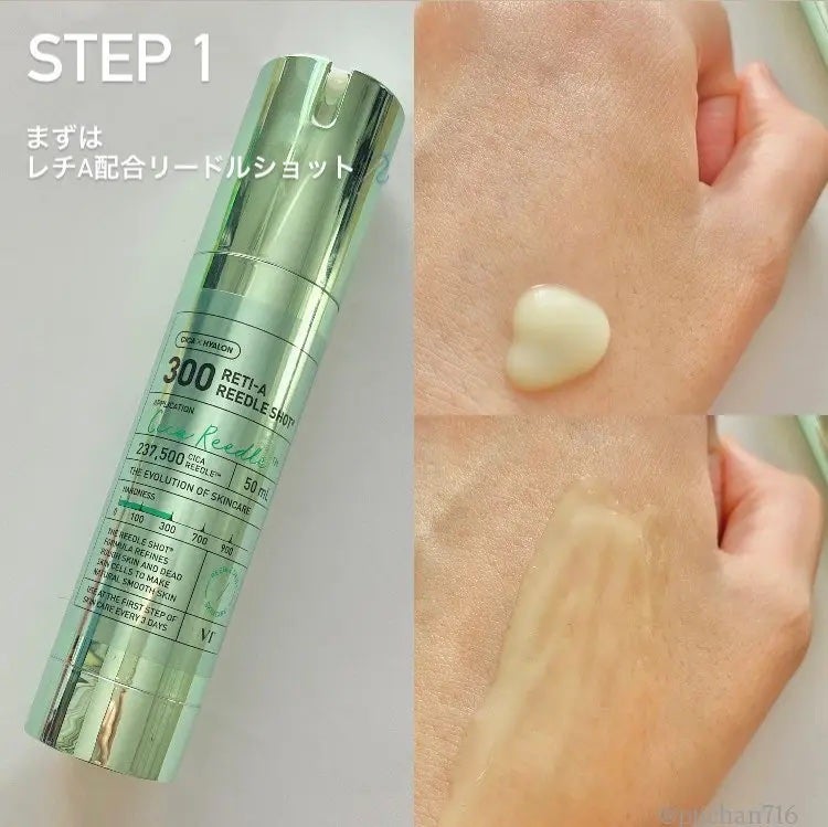 シカレチA エッセンス0.1/VT/美容液を使ったクチコミ(2枚目)