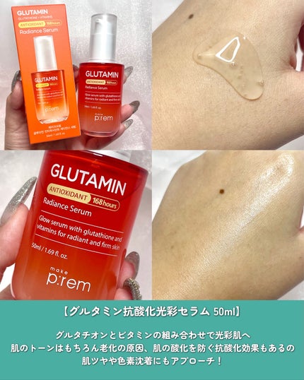 テンジャC ジャプティセラム/make prem/美容液を使ったクチコミ(6枚目)