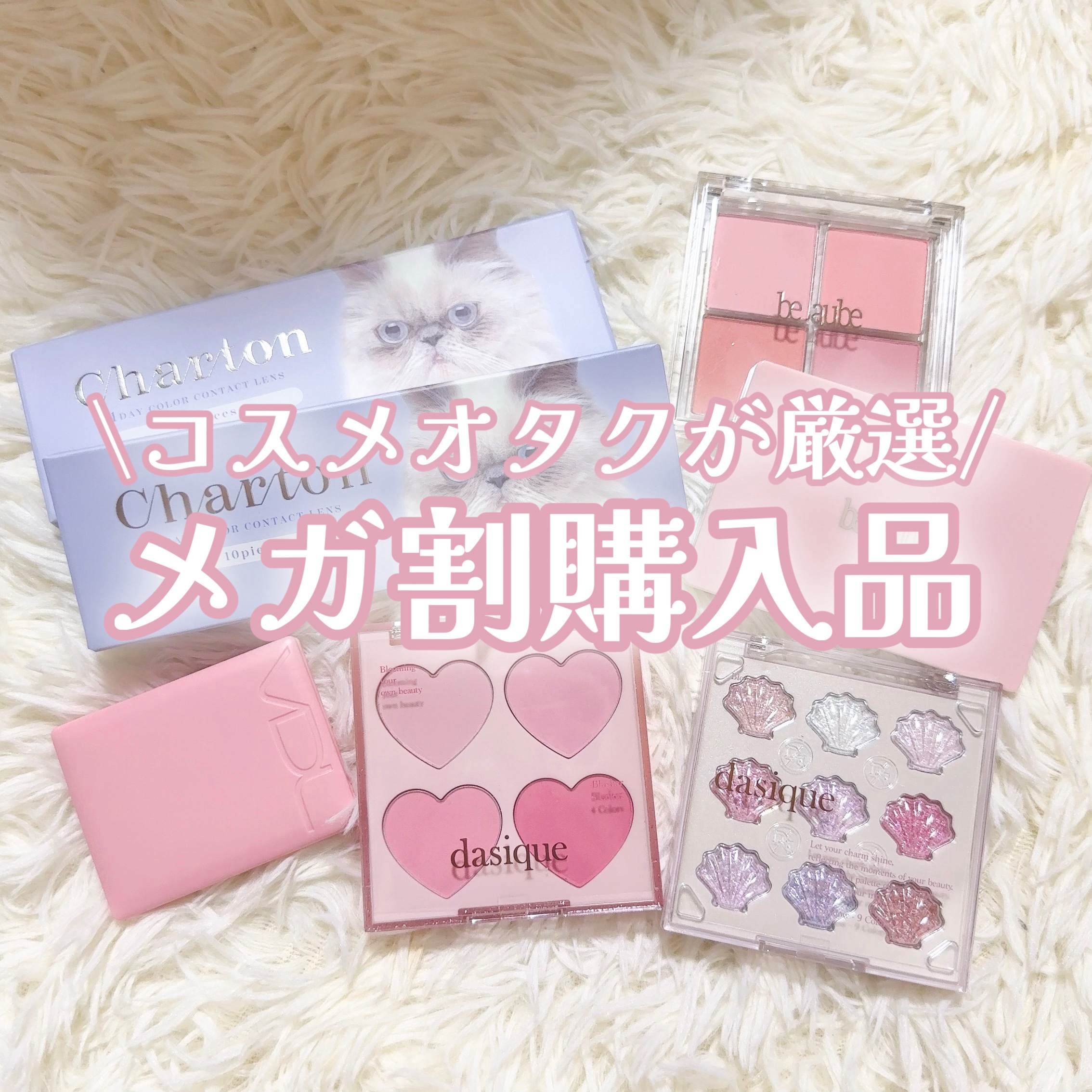 シャドウパレット/dasique/アイシャドウパレットを使ったクチコミ（1枚目）