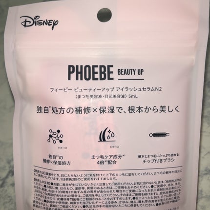 フィービー ビューティーアップ アイラッシュセラムN2/PHOEBE BEAUTY UP/まつげ美容液を使ったクチコミ(3枚目)