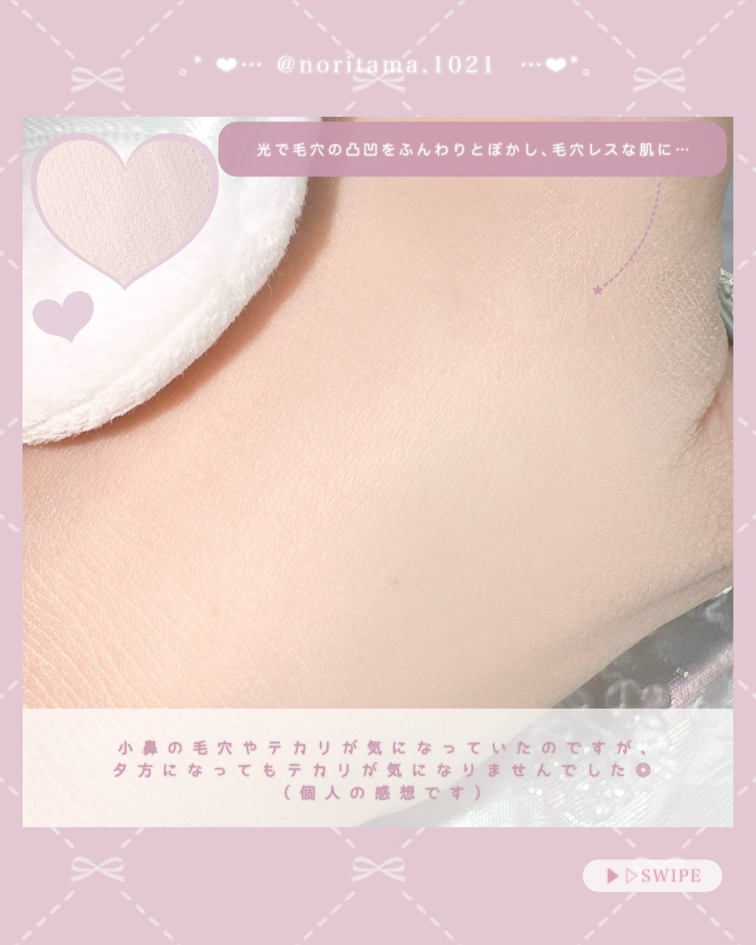 デイジードール シルキー フィックス パウダー/DAISY DOLL by MARY QUANT/ルースパウダーを使ったクチコミ(4枚目)