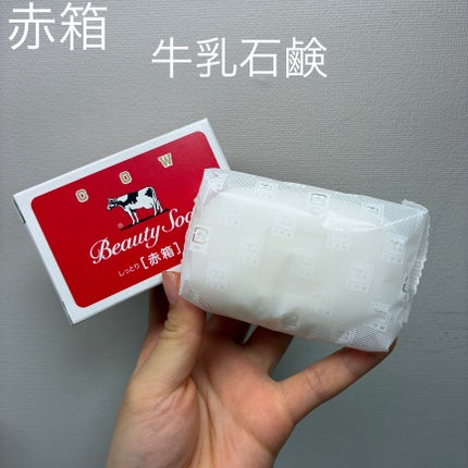 赤箱 (しっとり)/カウブランド/洗顔石鹸を使ったクチコミ(1枚目)
