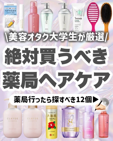 ウォータートリートメント/ロレアル パリ/洗い流すヘアトリートメントを使ったクチコミ(1枚目)