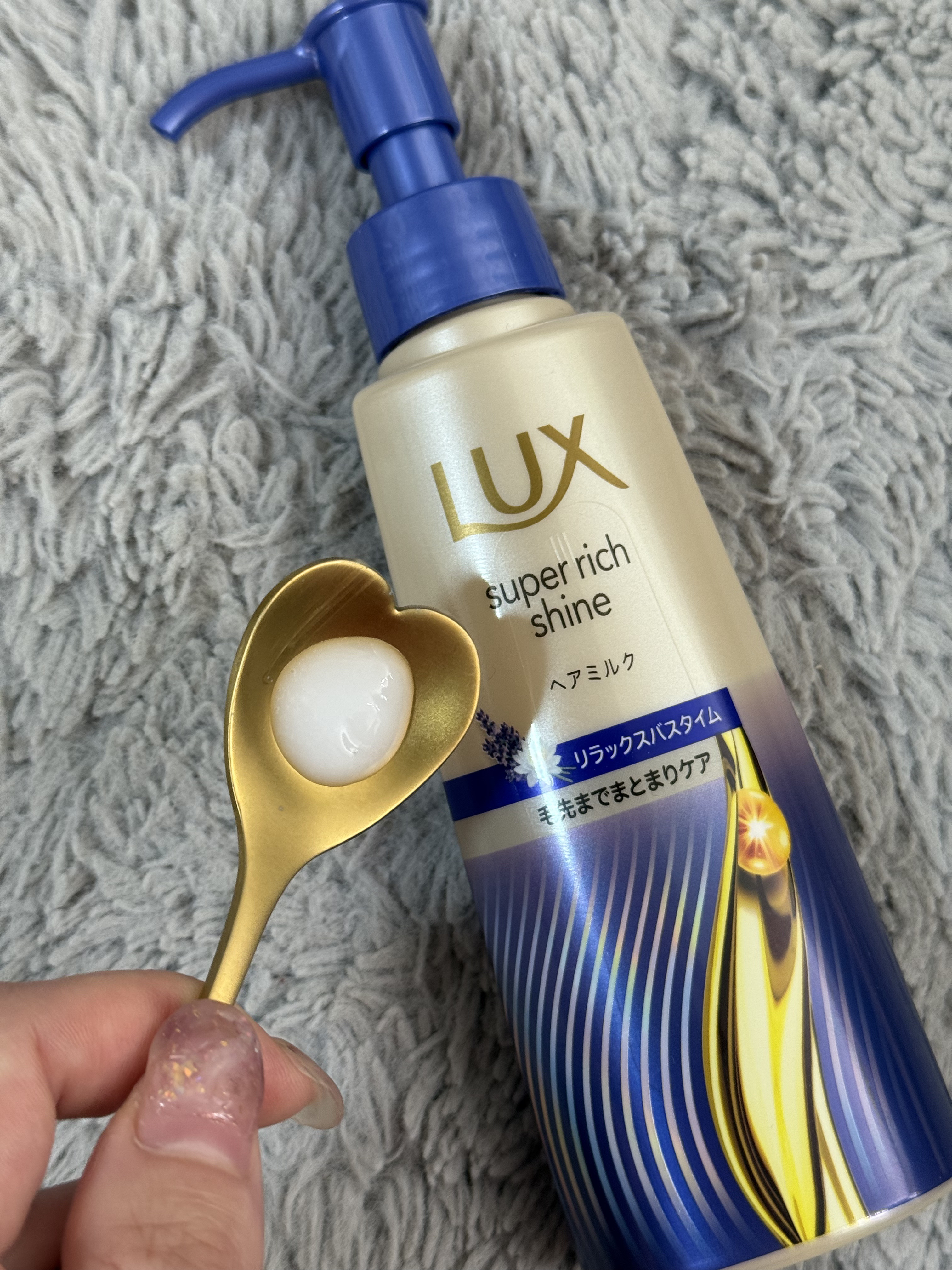 ラックス　スーパーリッチシャイン リラックスナイトケア　まとまりヘアミルク/LUX/ヘアミルクを使ったクチコミ（2枚目）