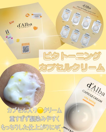 ビタトーニングセラムトナー/ダルバ/化粧水を使ったクチコミ(3枚目)