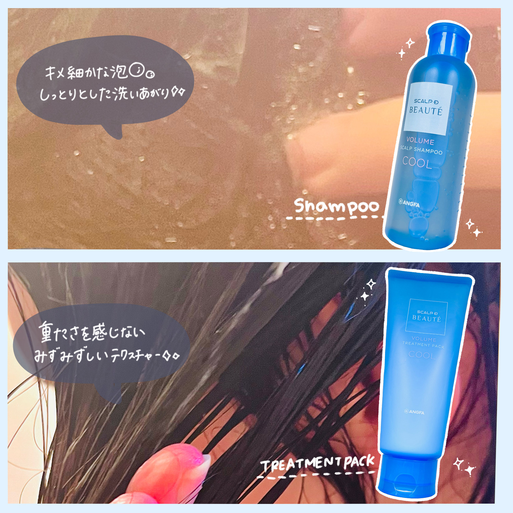 スカルプD ボーテ　スカルプシャンプー／トリートメントパック ボリューム クール/アンファー(スカルプD)/市販シャンプーを使ったクチコミ（3枚目）