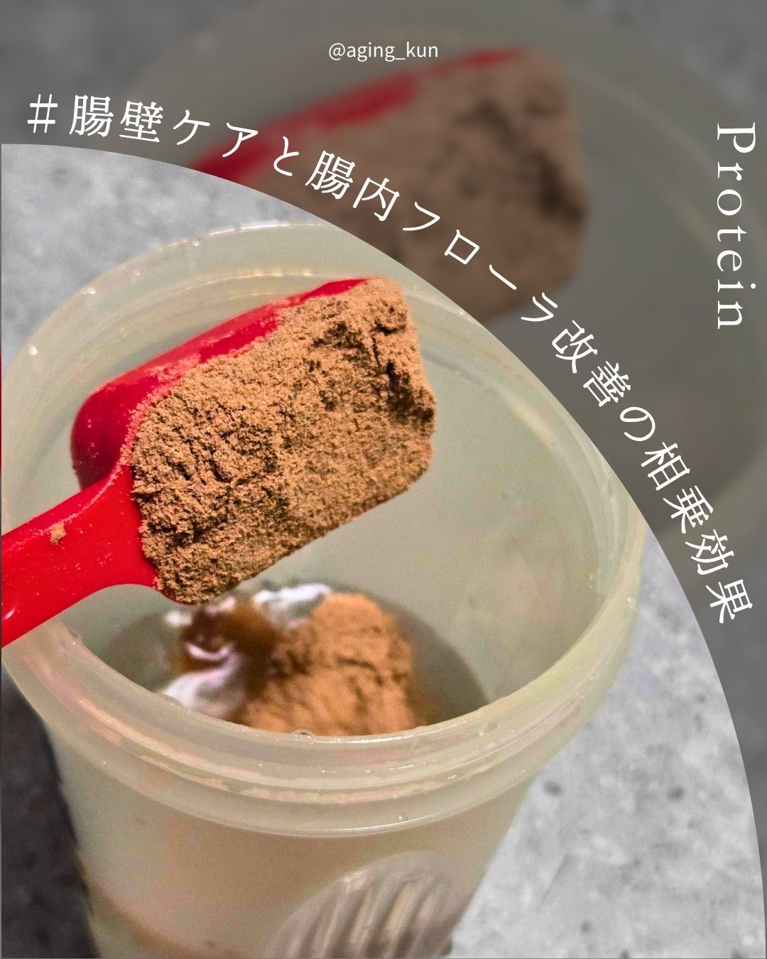 ドクターズナチュラルレシピ 美容プロテイン/ドクターズ ナチュラル レシピ/ソイプロテインを使ったクチコミ（3枚目）