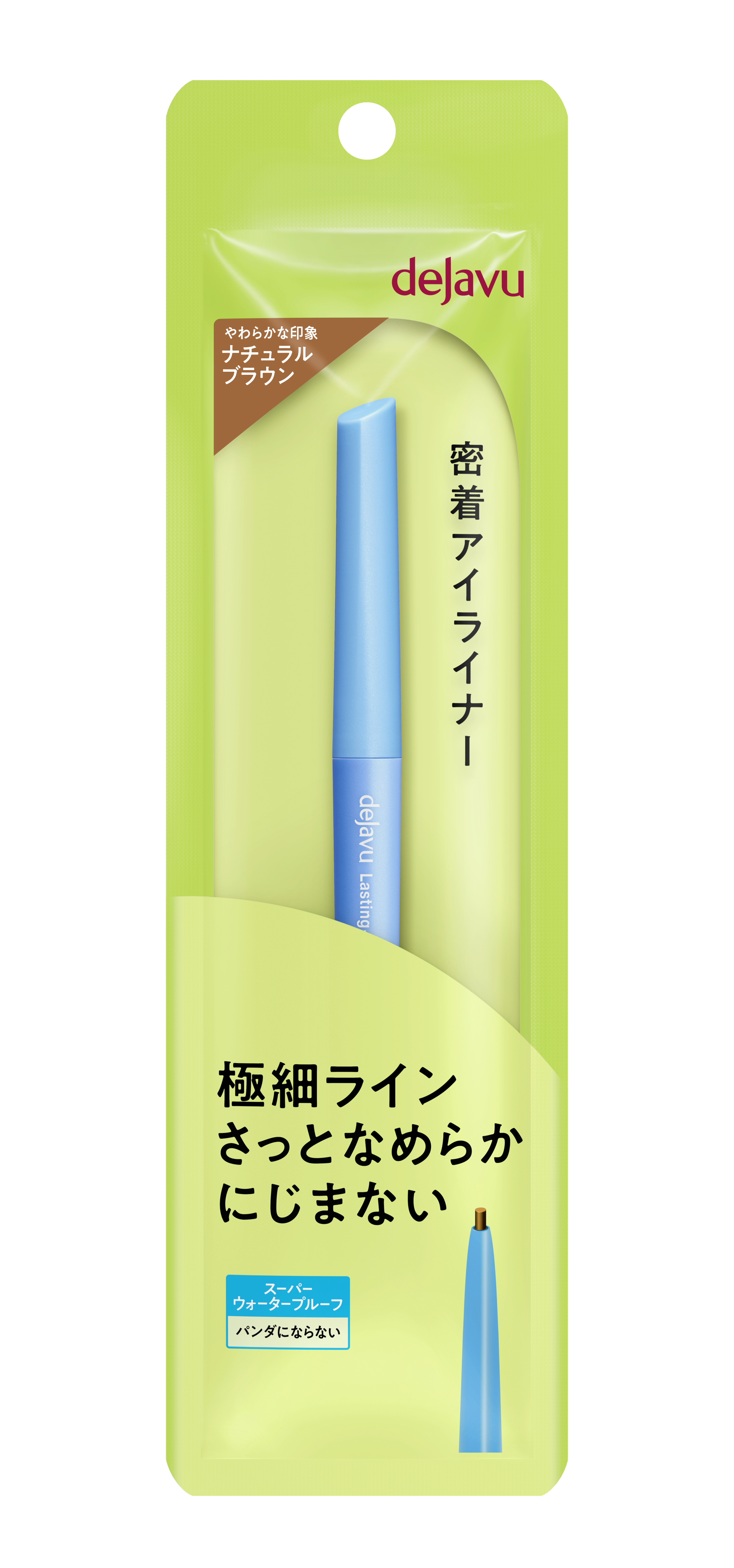 「密着アイライナー」極細クリームペンシル ナチュラルブラウン（バラエティストア限定取扱いカラー）
