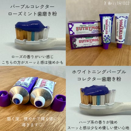 ホワイトニングパープルコレクター歯磨き粉/EUTHYMOL/その他を使ったクチコミ(2枚目)