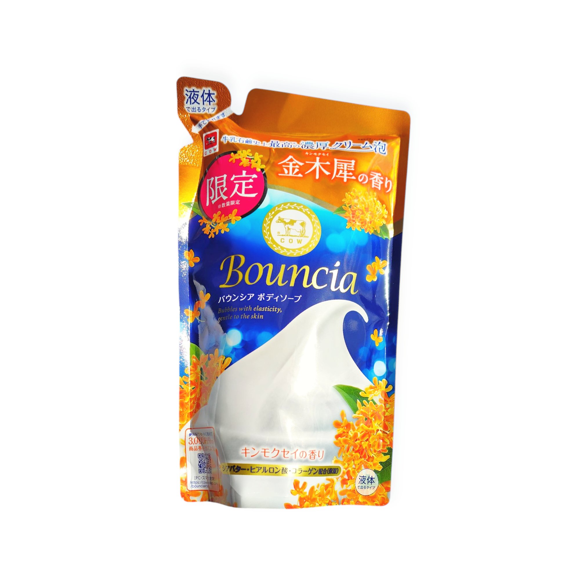 バウンシア ボディソープ キンモクセイの香り 詰替用/Bouncia/ボディソープを使ったクチコミ（1枚目）