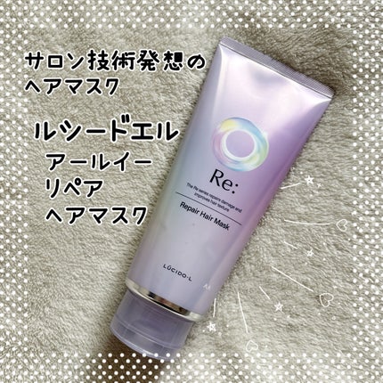 アールイー リペアヘアマスク/ルシードエル/ヘアマスク・ヘアパックを使ったクチコミ(1枚目)