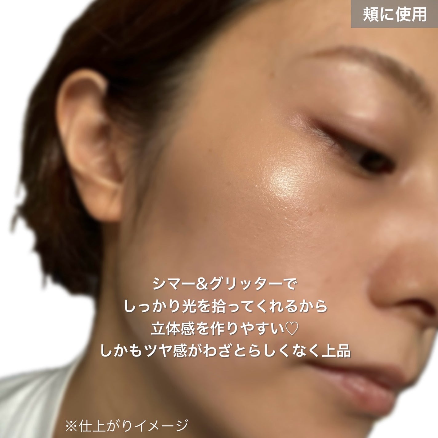 Starlit Beam Lighter/TAG/パウダーハイライトを使ったクチコミ(8枚目)