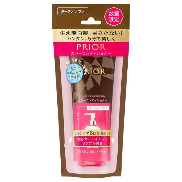 プリオール カラーコンディショナー N 限定セットK