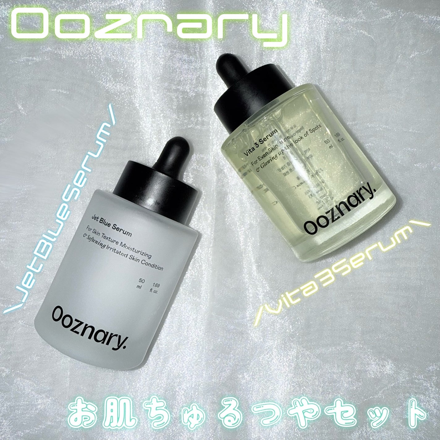 オーズナリージェットブルーセラム/オーズナリー/美容液を使ったクチコミ(1枚目)