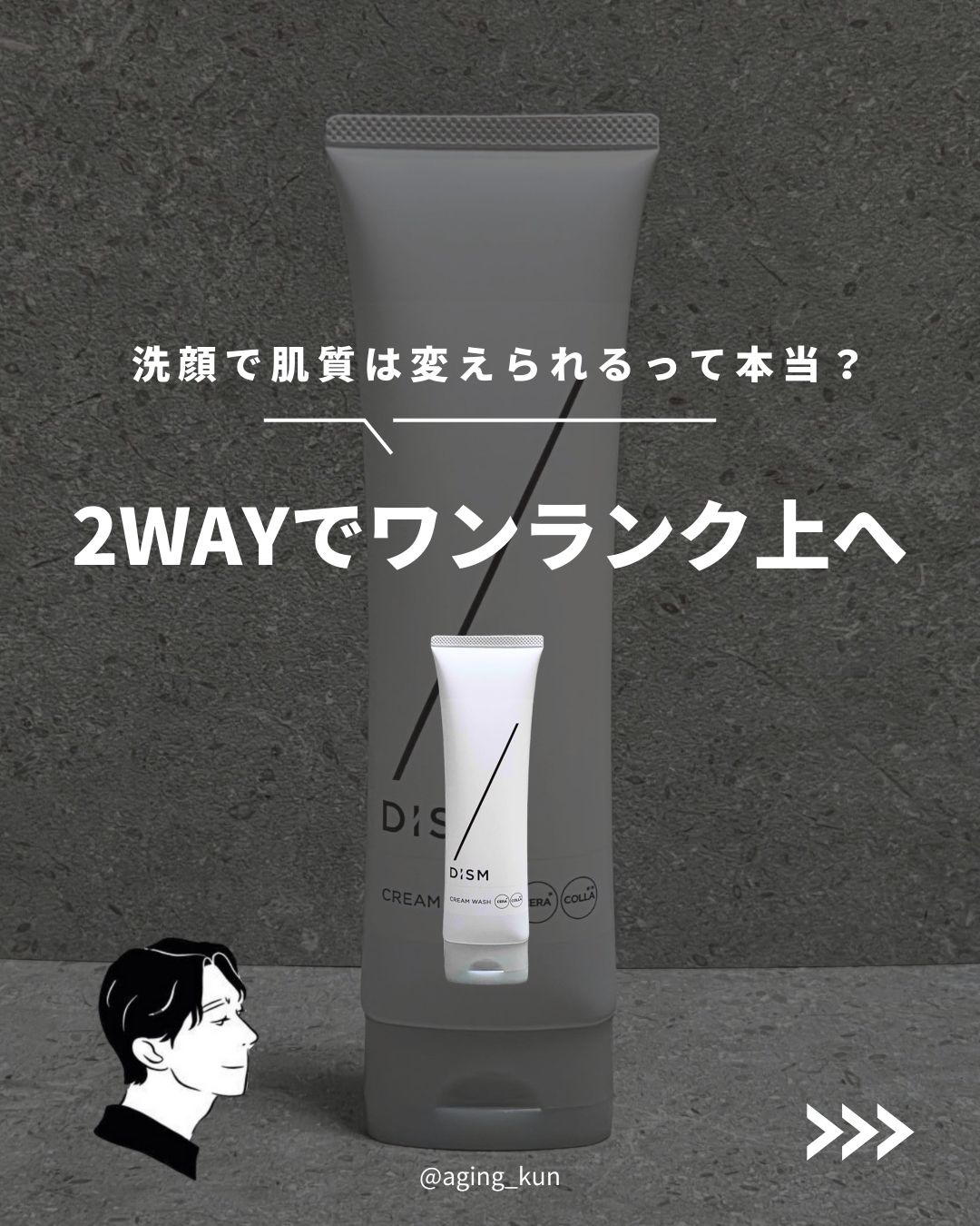 ディズム　クリームウォッシュ/DISM/洗顔フォームを使ったクチコミ（1枚目）