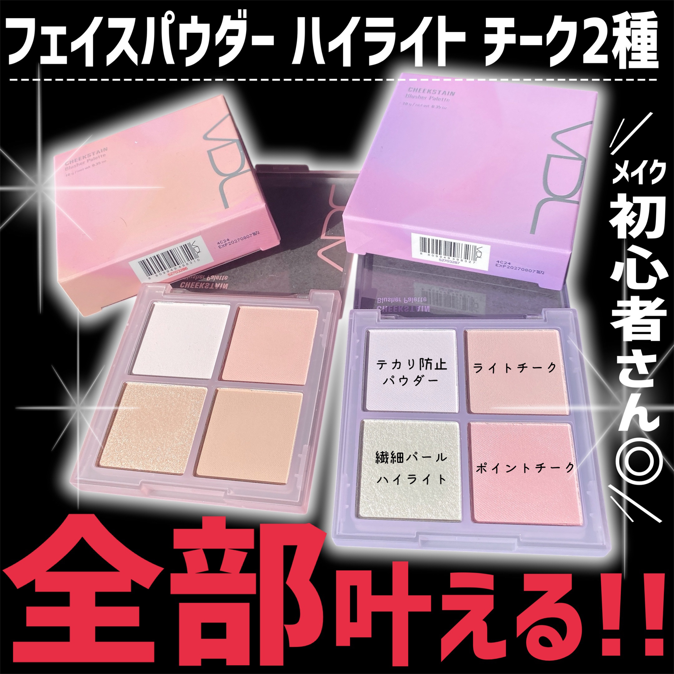 VDL チークステイン ブラッシャー パレット/VDL/パウダーチークを使ったクチコミ（1枚目）